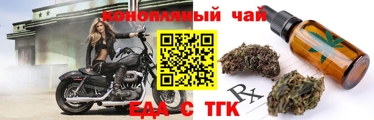 Печенье с ТГК конопля Рубцовск