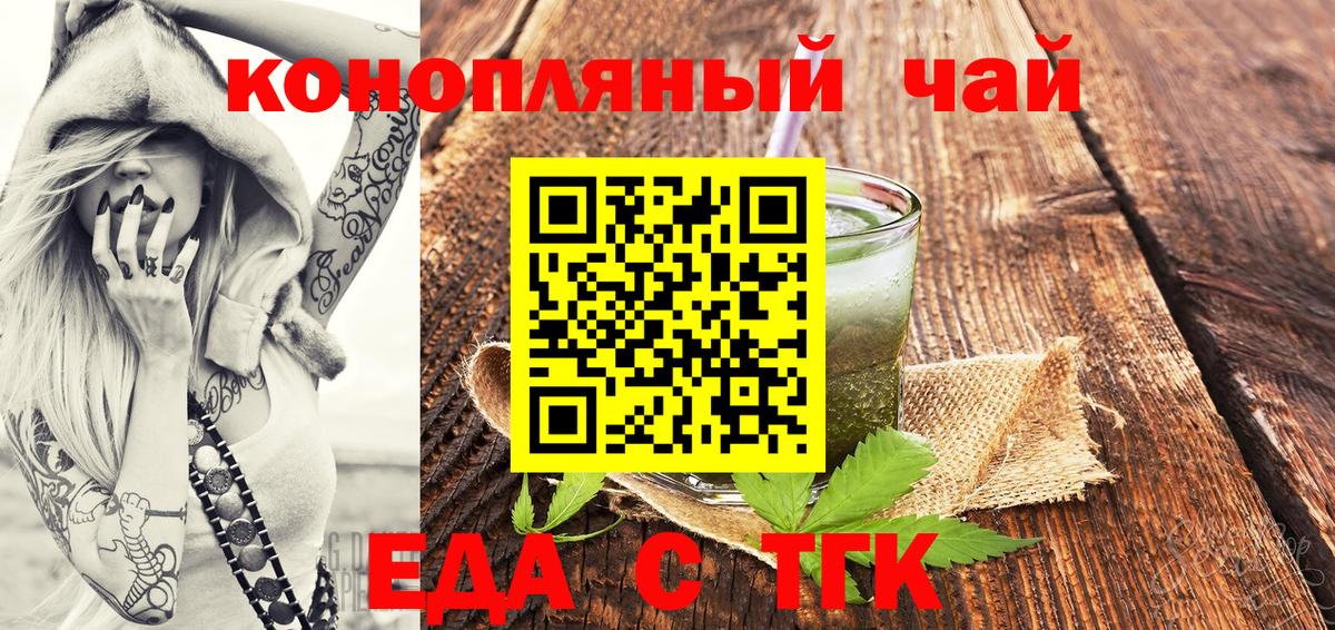 Canna-Cookies марихуана  Вход с VPN  Рубцовск 