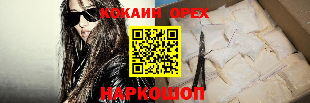 ГАШИШ  APVP СК   Меф МЯУ МЯУ кристаллы  Рубцовск  Вход с VPN  Лсд 25  МАРИХУАНА  Кокаин 
