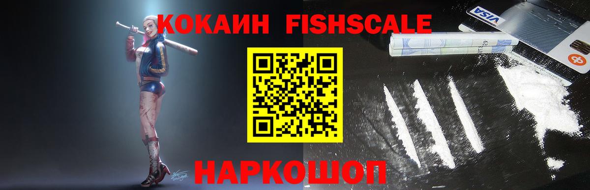 Рубцовск  Кокаин Колумбийский  COCAIN 97%  Вход с VPN 