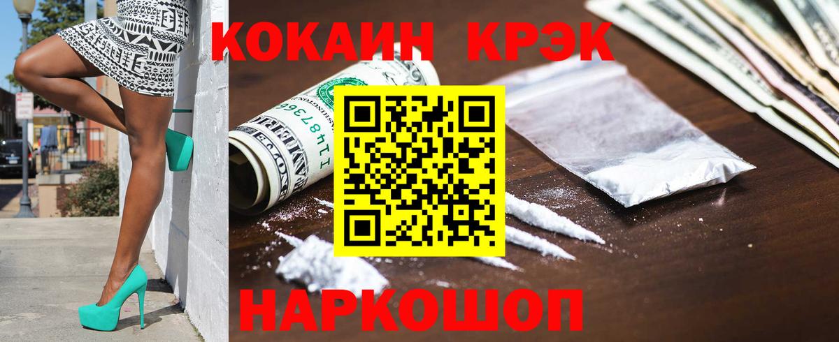Меф мяу мяу Рубцовск
