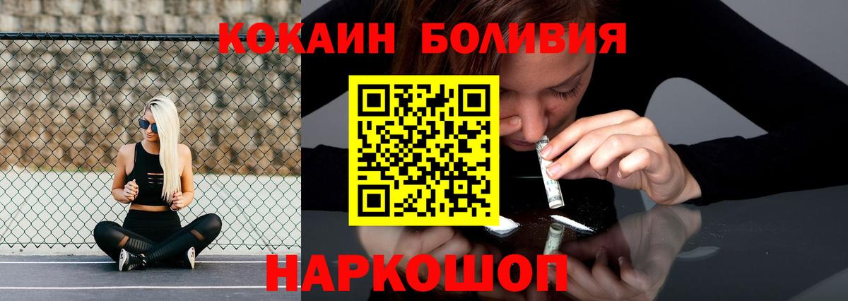 КОКАИН Fish Scale Рубцовск