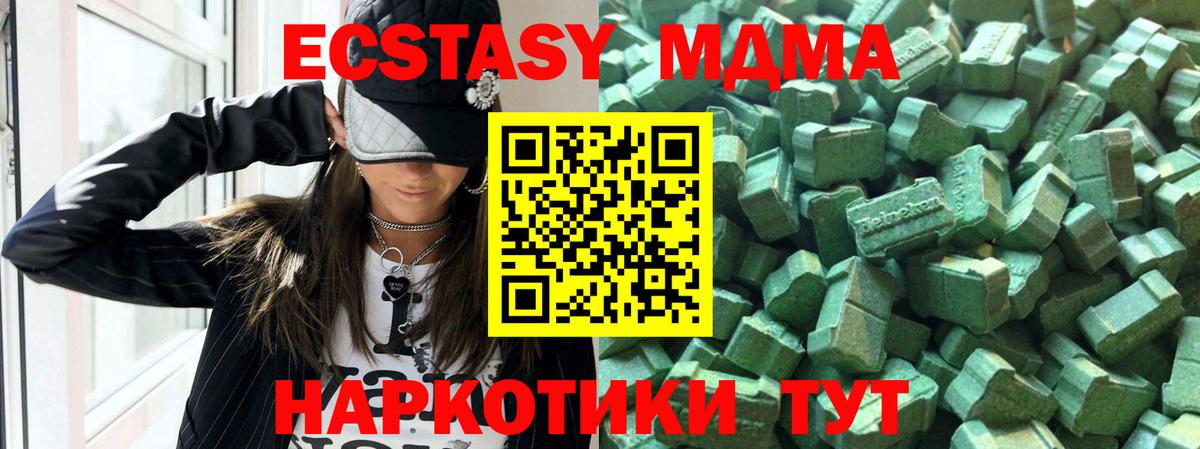 ЭКСТАЗИ таблы Рубцовск