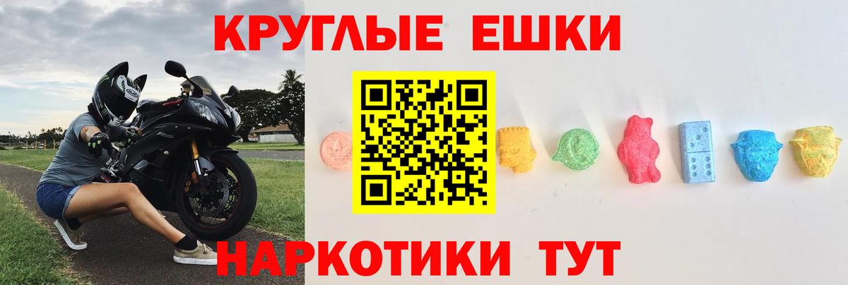 Ecstasy таблы  продажа наркотиков  Рубцовск  Вход с VPN  ЭКСТАЗИ 250 мг 