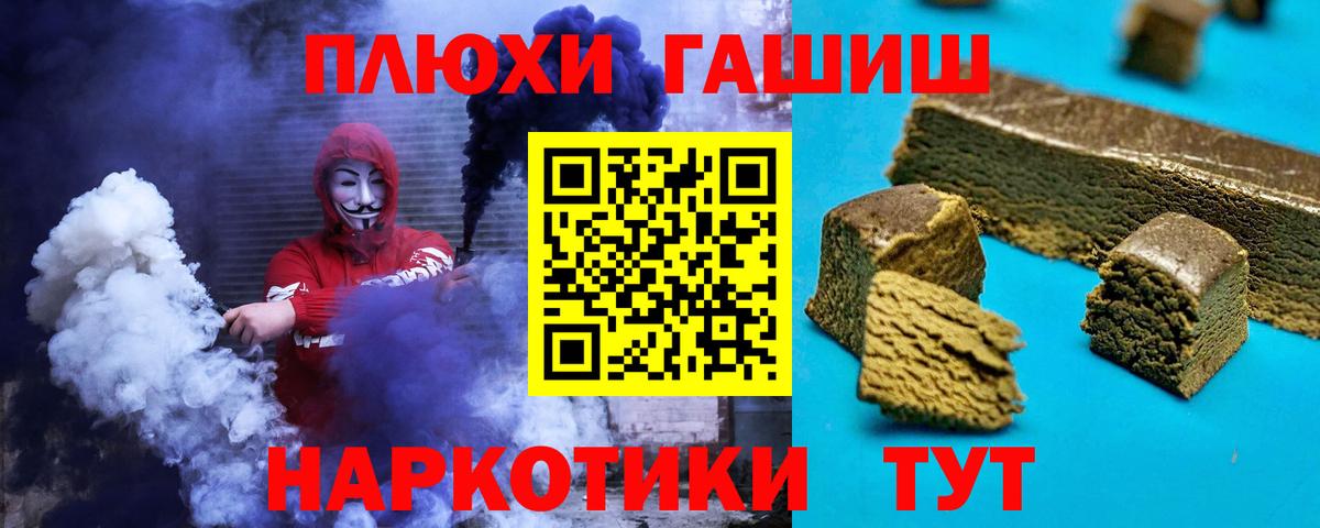 Гашиш 40% ТГК  Вход с VPN  ГАШ 40% ТГК  Рубцовск 