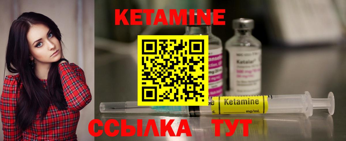 Кетамин ketamine  Вход с VPN  Рубцовск 