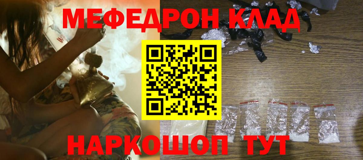 Рубцовск  что такое наркотик  МЯУ-МЯУ  Вход с VPN  МЕФ VHQ  МЕФ кристаллы 