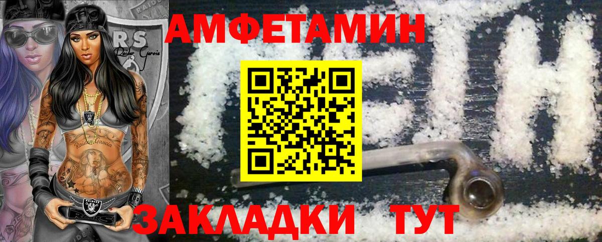 МЕТАМФЕТАМИН Декстрометамфетамин 99.9% Рубцовск