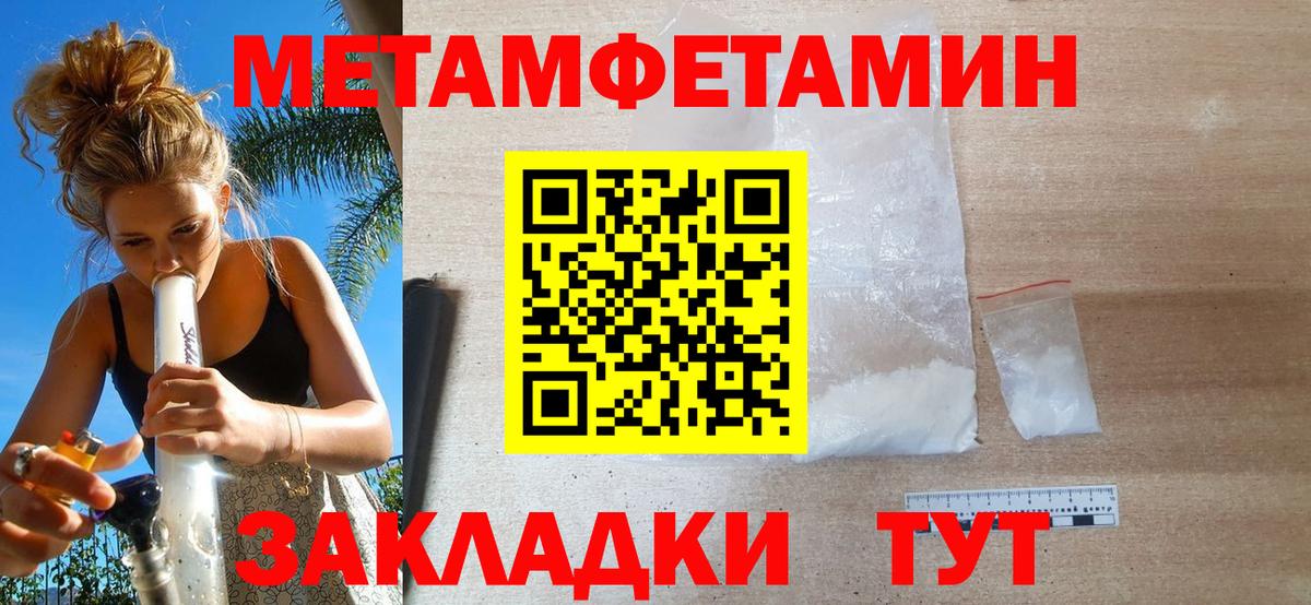 Рубцовск  Метамфетамин кристалл  Вход с VPN 