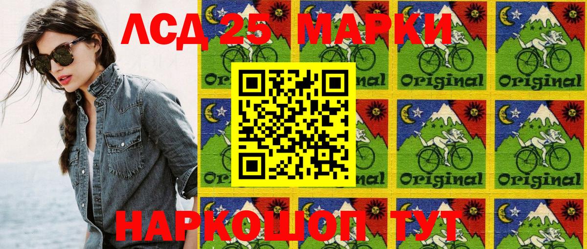 Марки 25I-NBOMe 1,8мг  Наркотические марки  Вход с VPN  Рубцовск  Марки 25I-NBOMe 1,8мг 