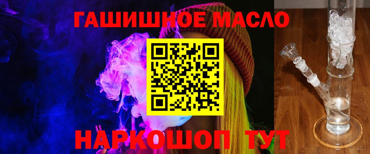 Дистиллят ТГК вейп с тгк Рубцовск