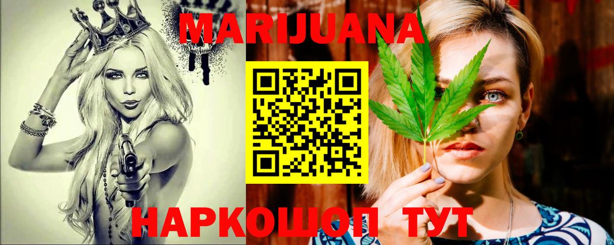 Конопля THC 21% Рубцовск